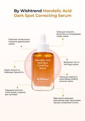 Сыворотка для осветления с миндальной кислотой By Wishtrend Mandelic Acid Dark Spot Correcting Serum, 30 ml